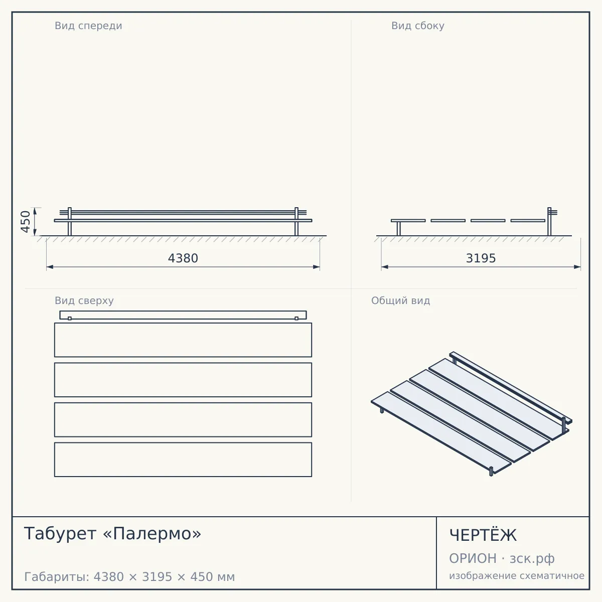 Табурет «Палермо» — чертёж