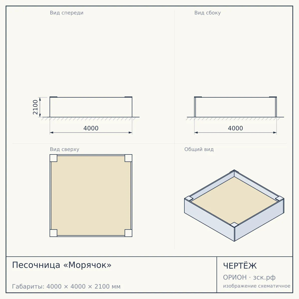 Песочница «Морячок» — чертёж