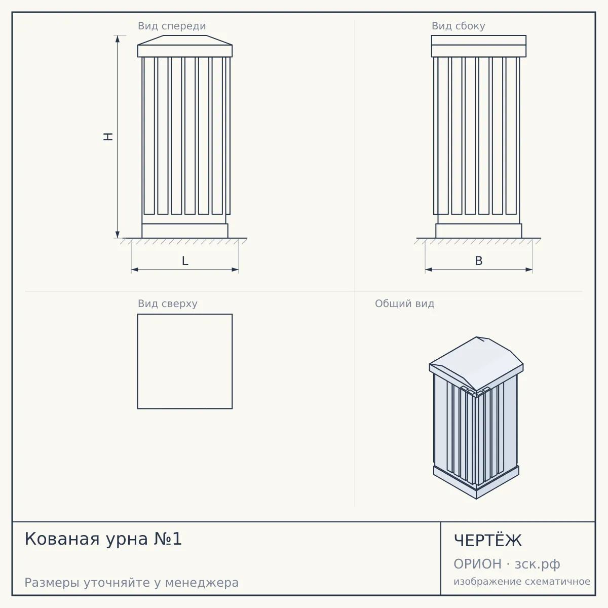 Кованая урна №1 — чертёж