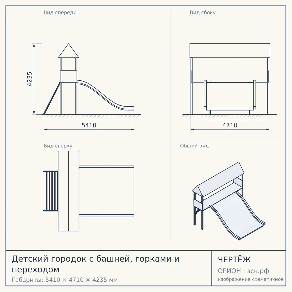 Детский городок с башней, горками и переходом — чертёж