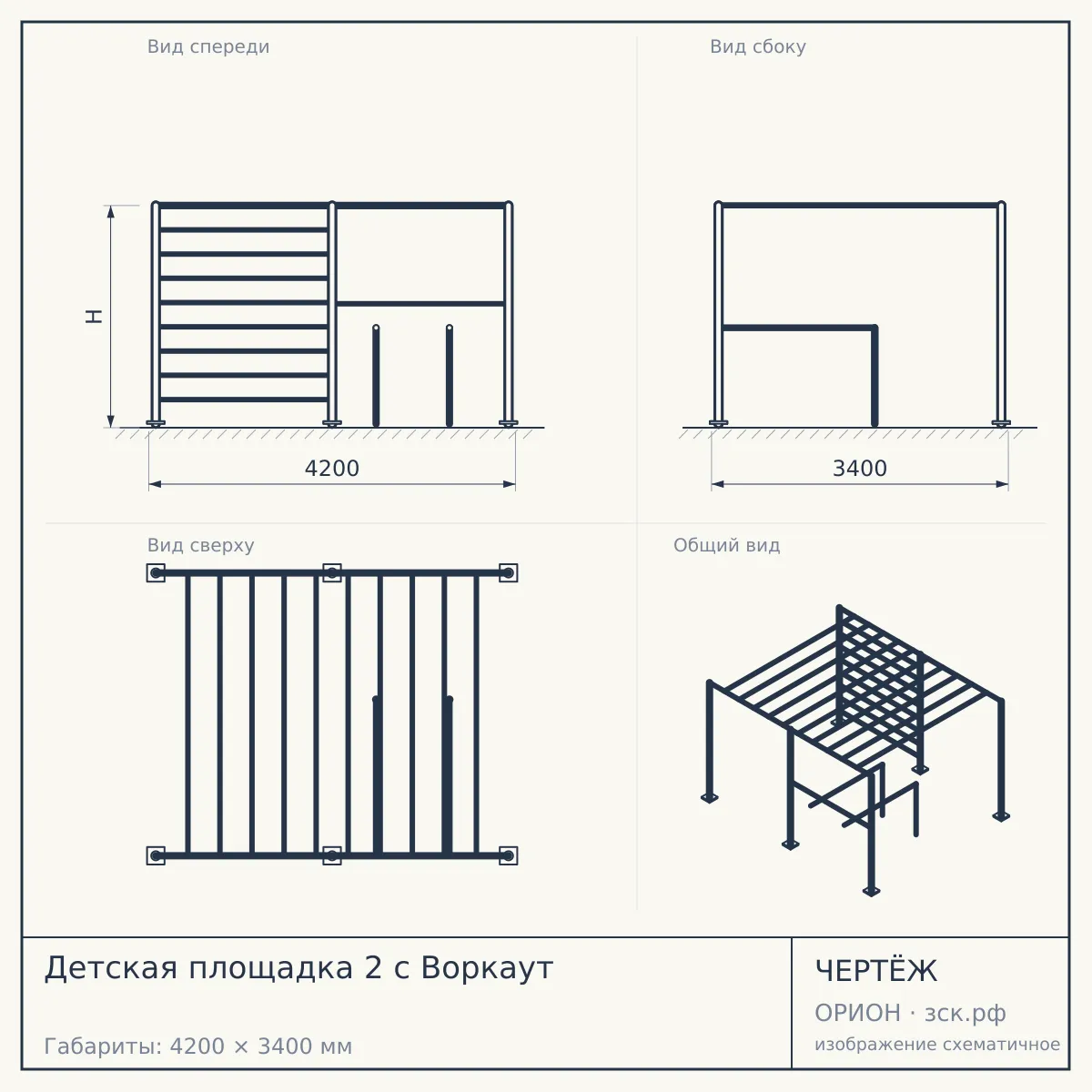Детская площадка 2 с Воркаут — чертёж