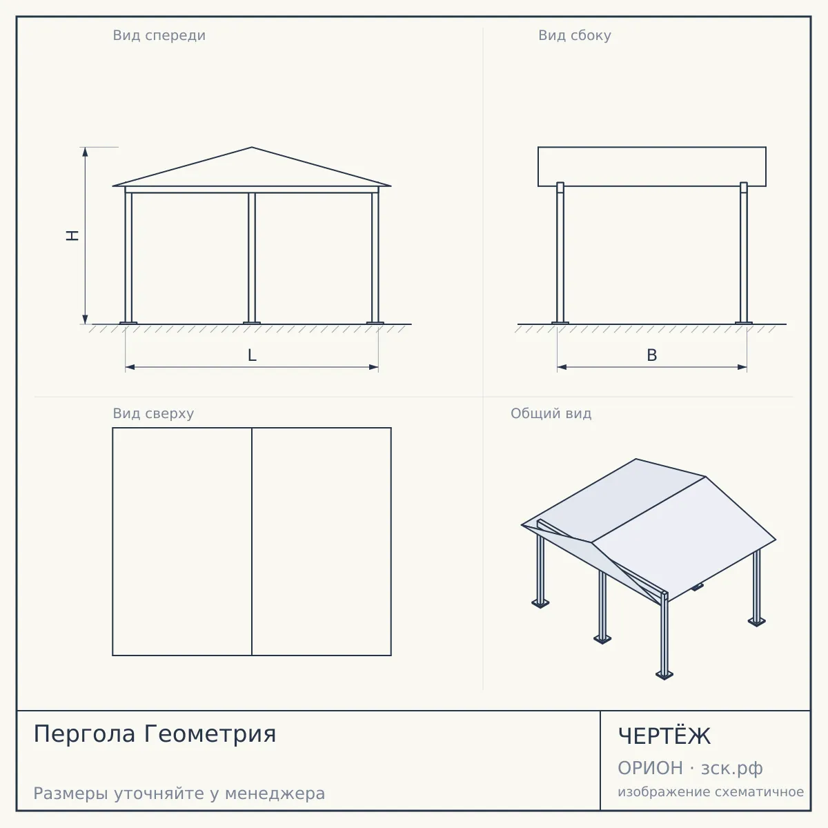 Пергола Геометрия — чертёж