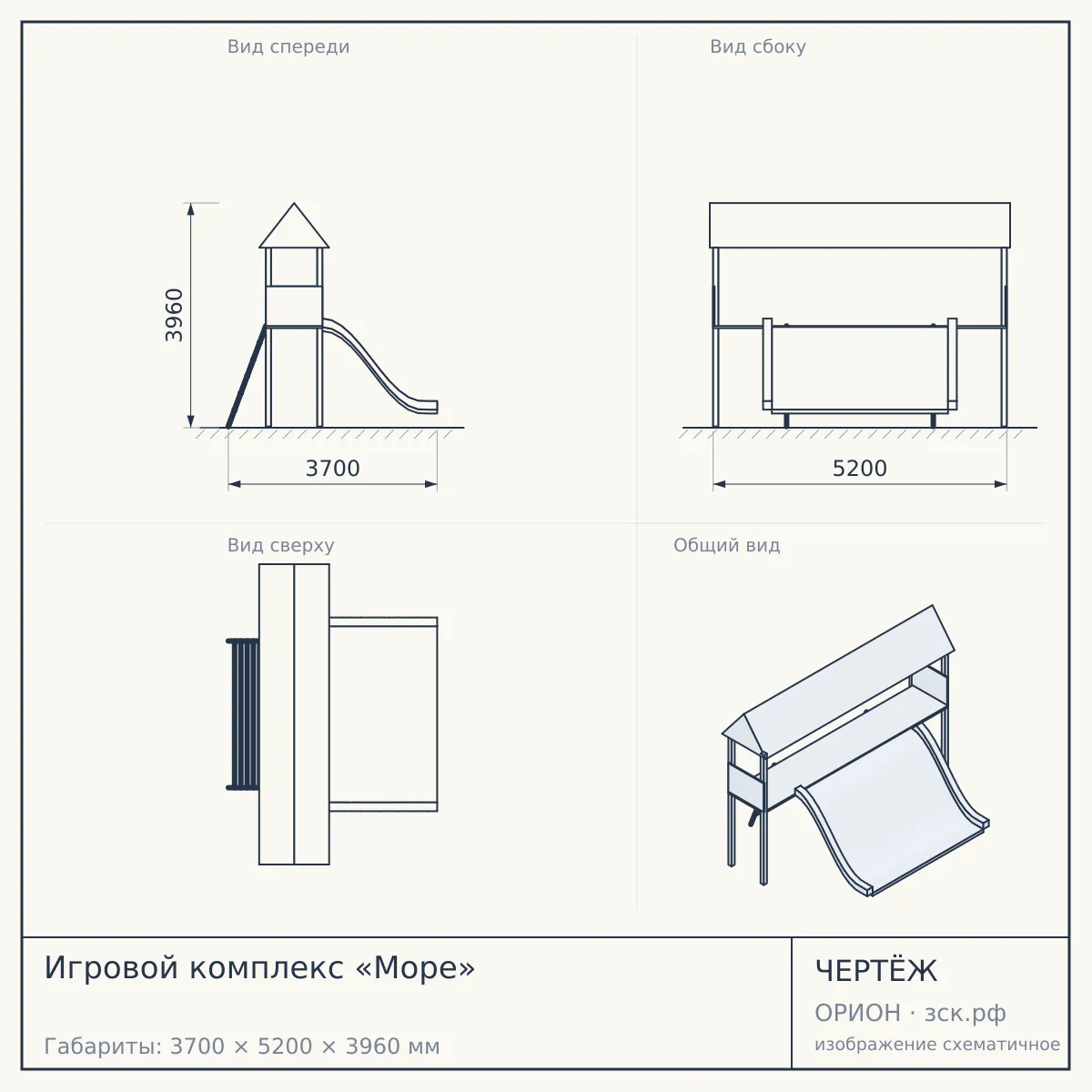 Игровой комплекс «Море» — чертёж