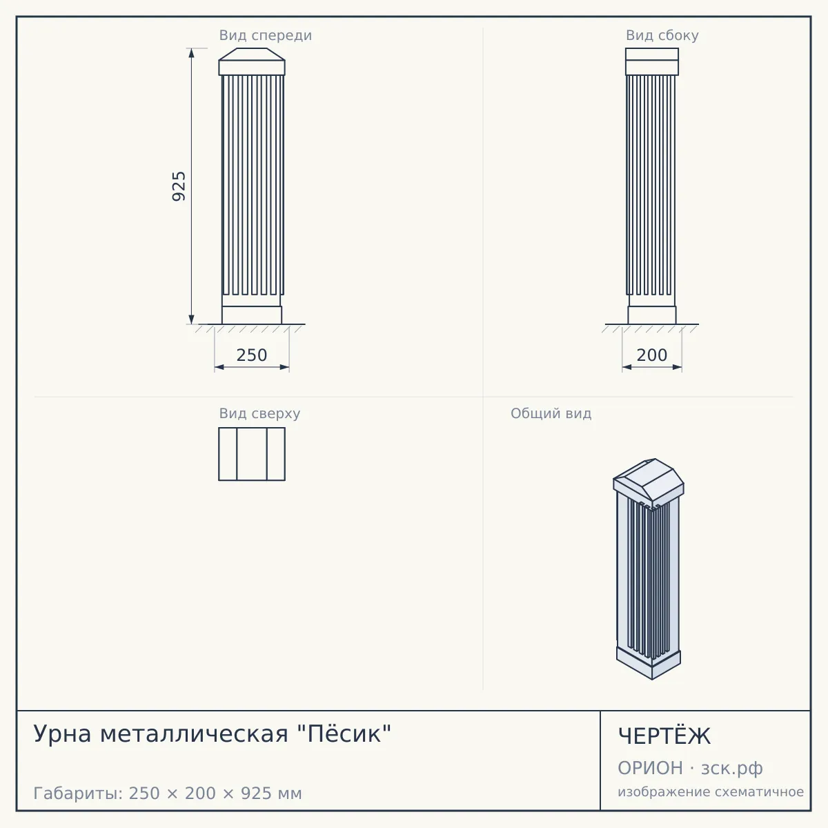 Урна металлическая "Пёсик" — чертёж