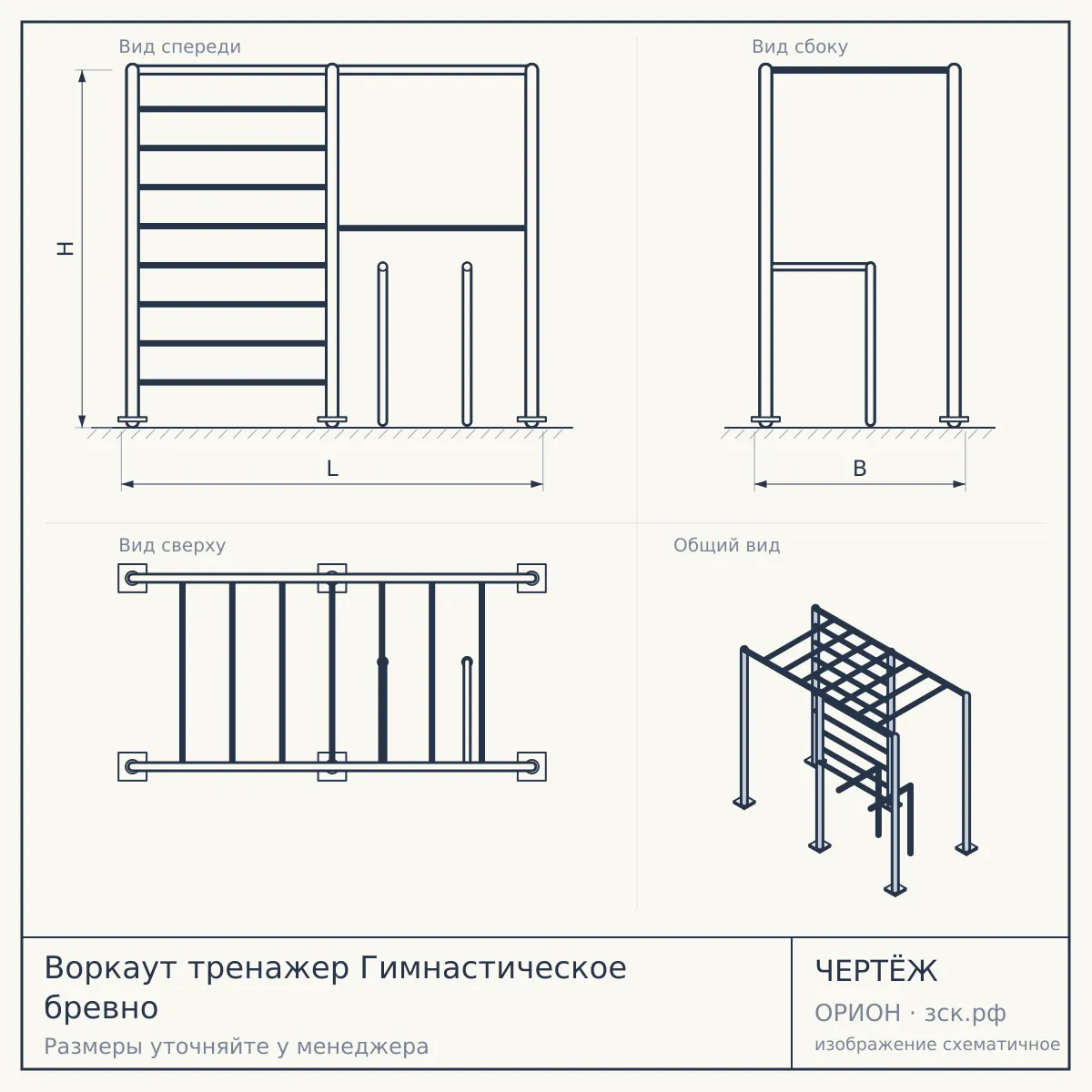 Воркаут тренажер Гимнастическое бревно — чертёж
