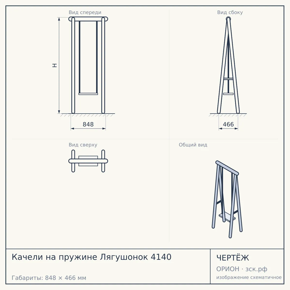 Качели на пружине Лягушонок 4140 — чертёж
