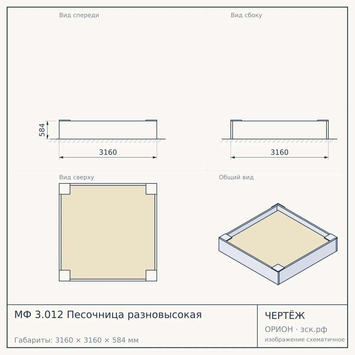 МФ 3.012 Песочница разновысокая — чертёж