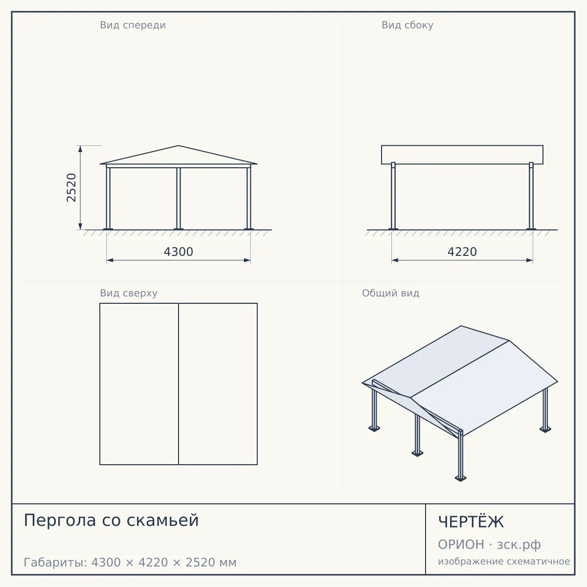 Пергола со скамьей — чертёж