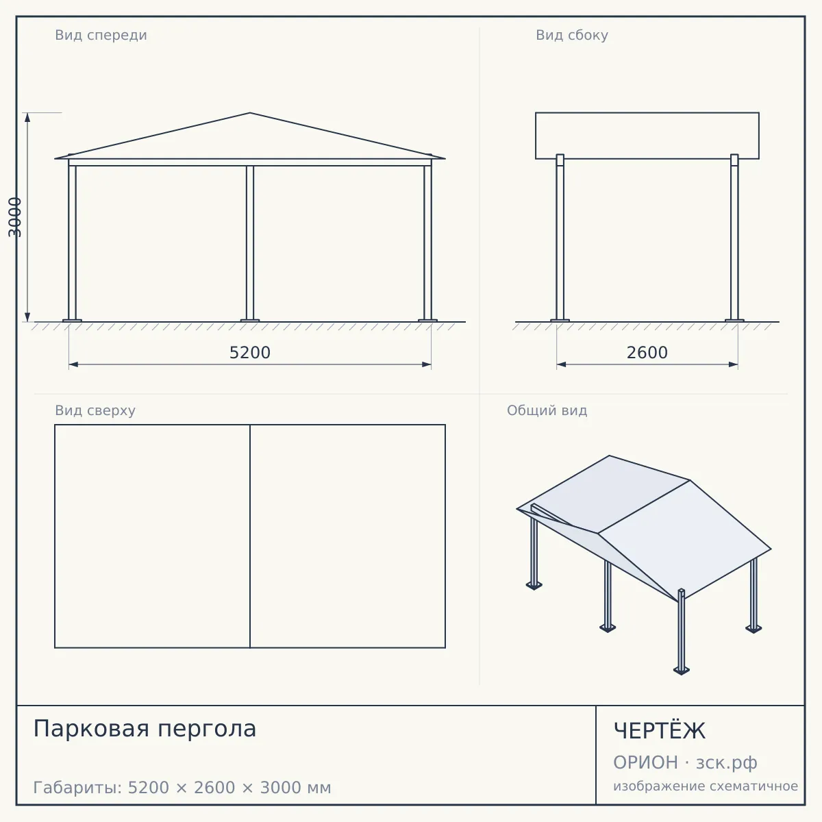 Парковая пергола — чертёж