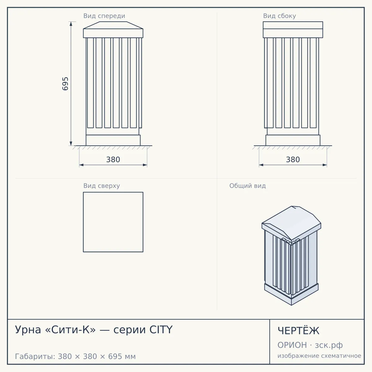 Урна «Сити-К» — серии CITY — чертёж