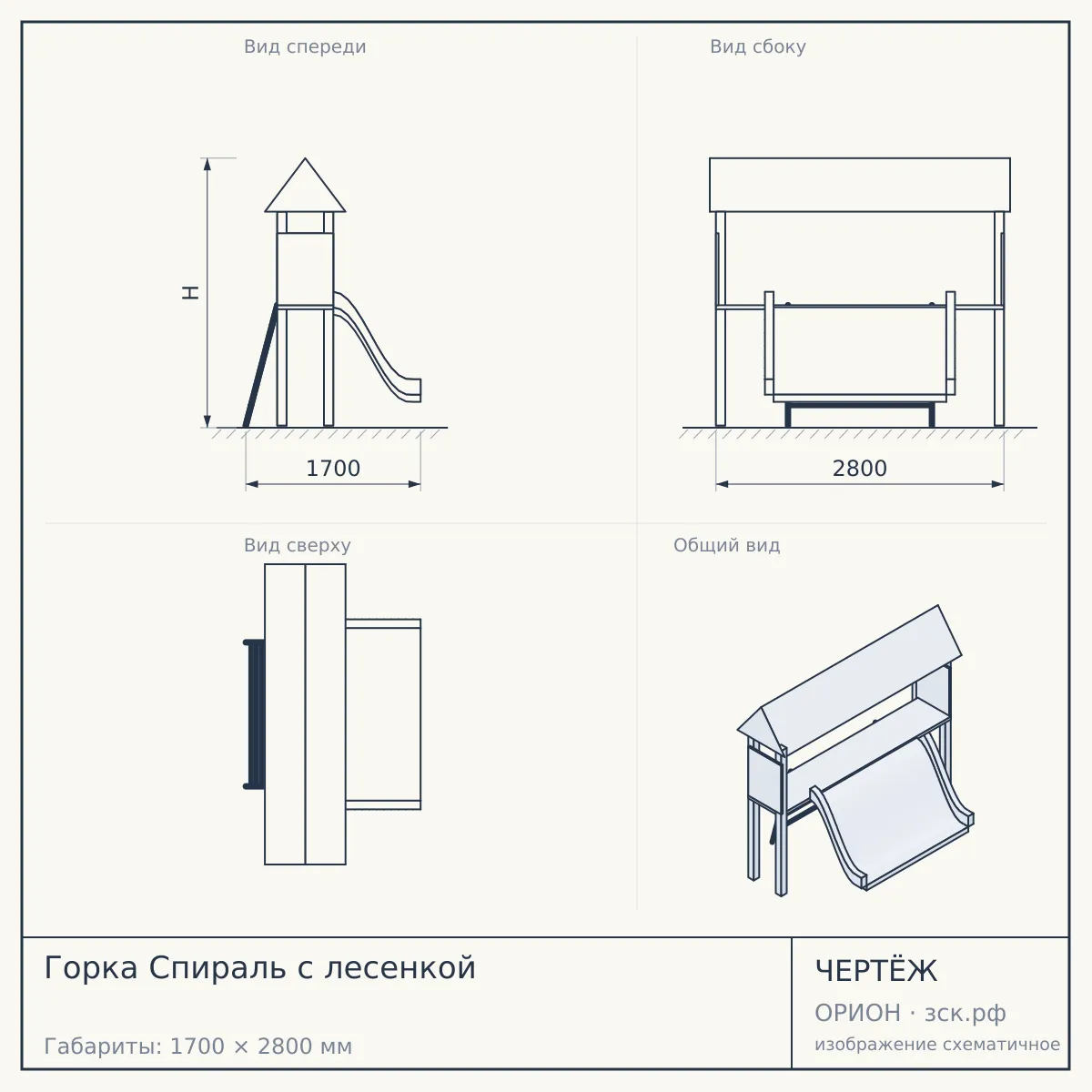 Горка Спираль с лесенкой — чертёж