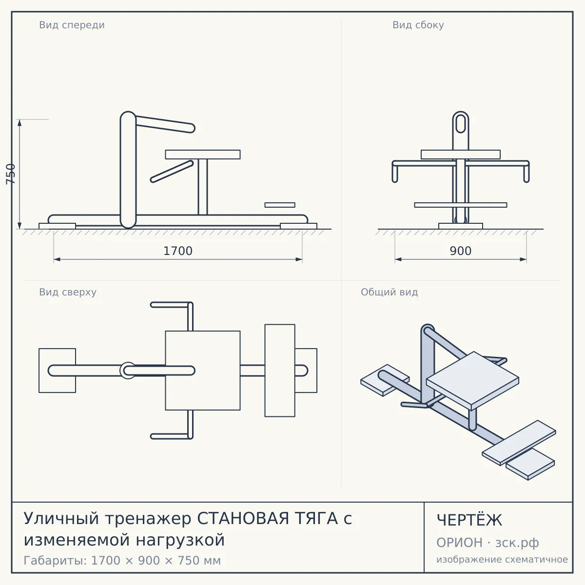 Уличный тренажер СТАНОВАЯ ТЯГА с изменяемой нагрузкой — чертёж
