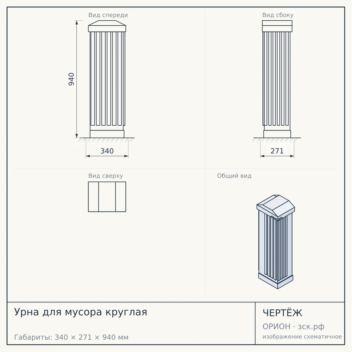 Урна для мусора круглая — чертёж