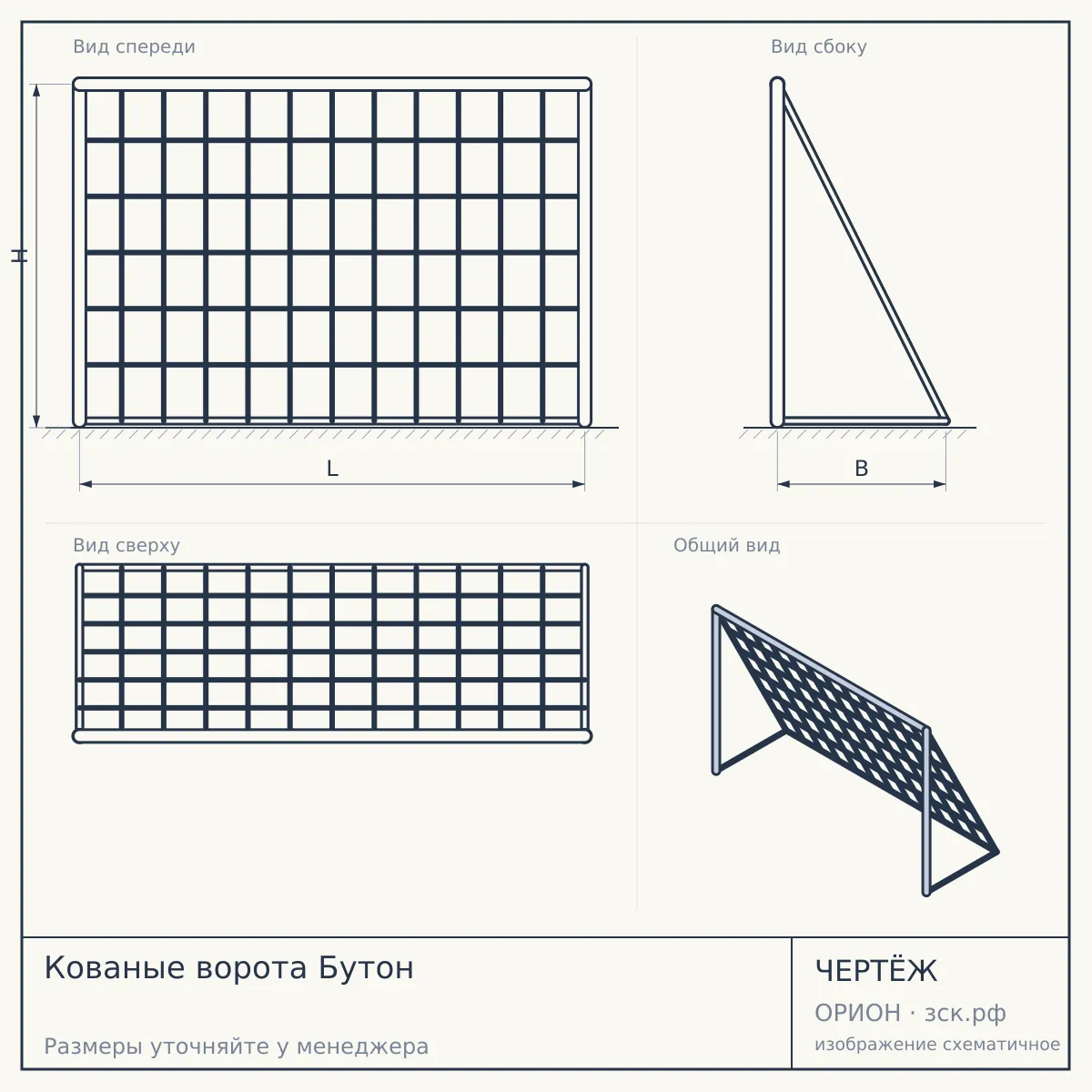 Кованые ворота Бутон — чертёж