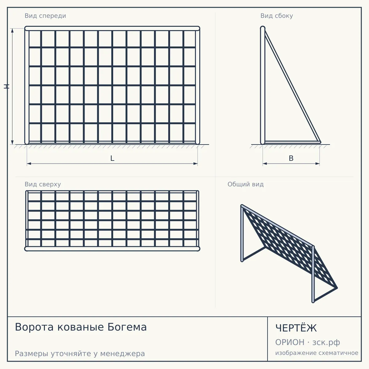 Ворота кованые Богема — чертёж